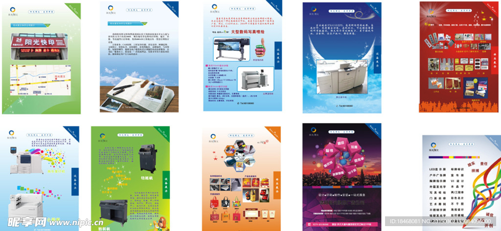 創意圖文廣告宣傳冊設計的核心要素